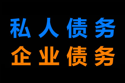 蒋先生借款追回，讨债团队信誉佳